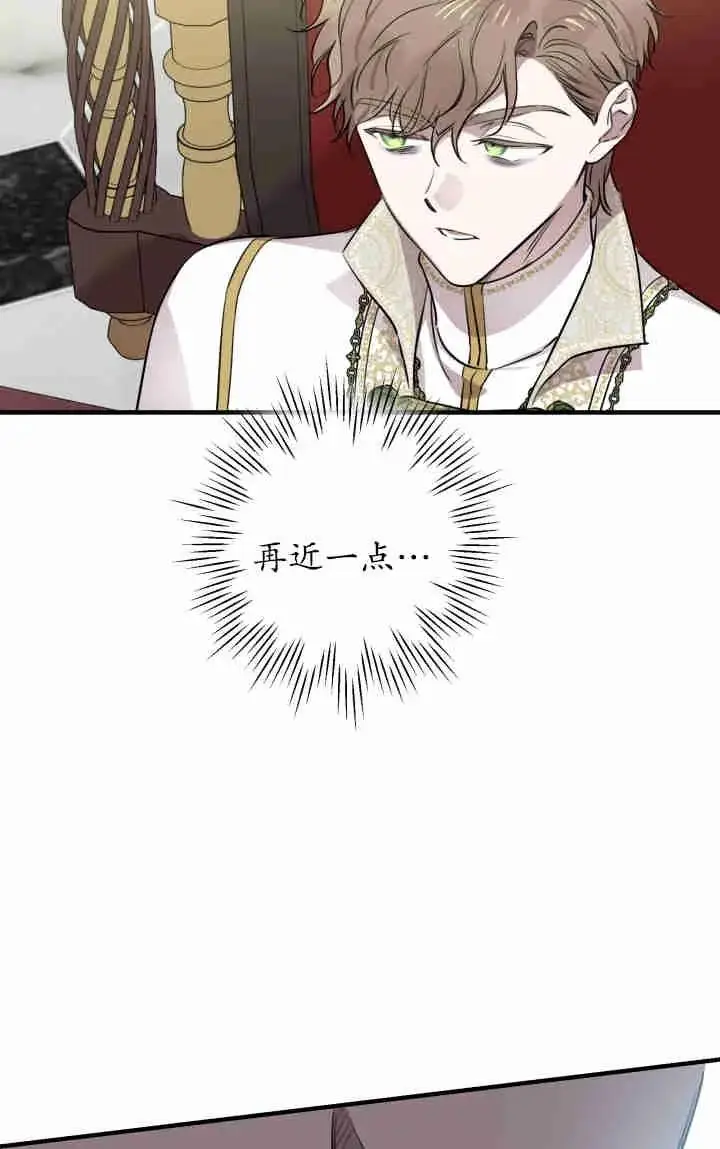漫画《世界最强者们都为我倾倒》第157话第70张图