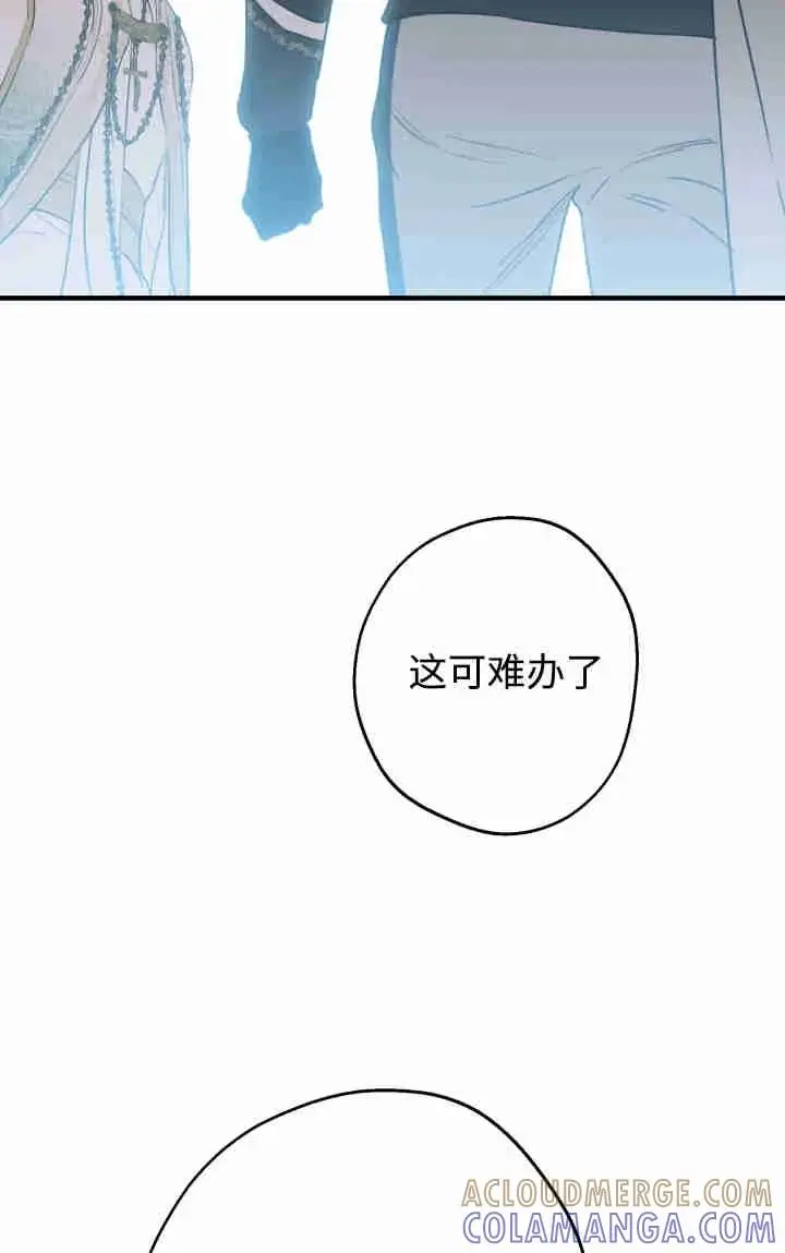 漫画《世界最强者们都为我倾倒》第157话第73张图