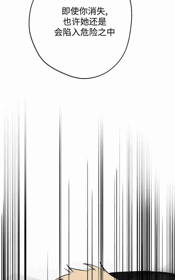 漫画《世界最强者们都为我倾倒》第157话第74张图
