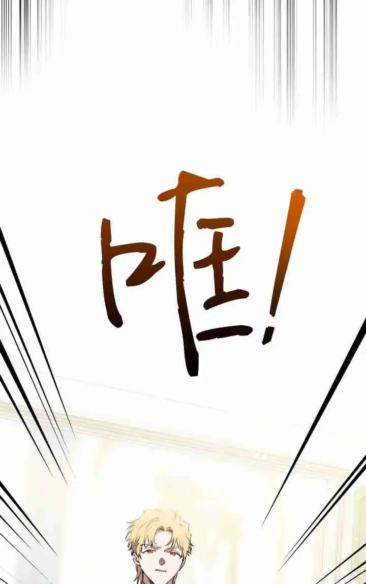 漫画《世界最强者们都为我倾倒》第157话第78张图