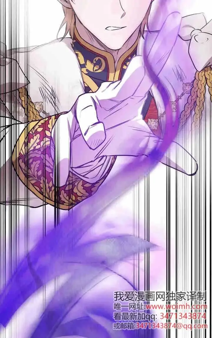 漫画《世界最强者们都为我倾倒》第157话第80张图
