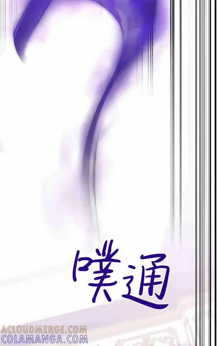 漫画《世界最强者们都为我倾倒》第157话第81张图