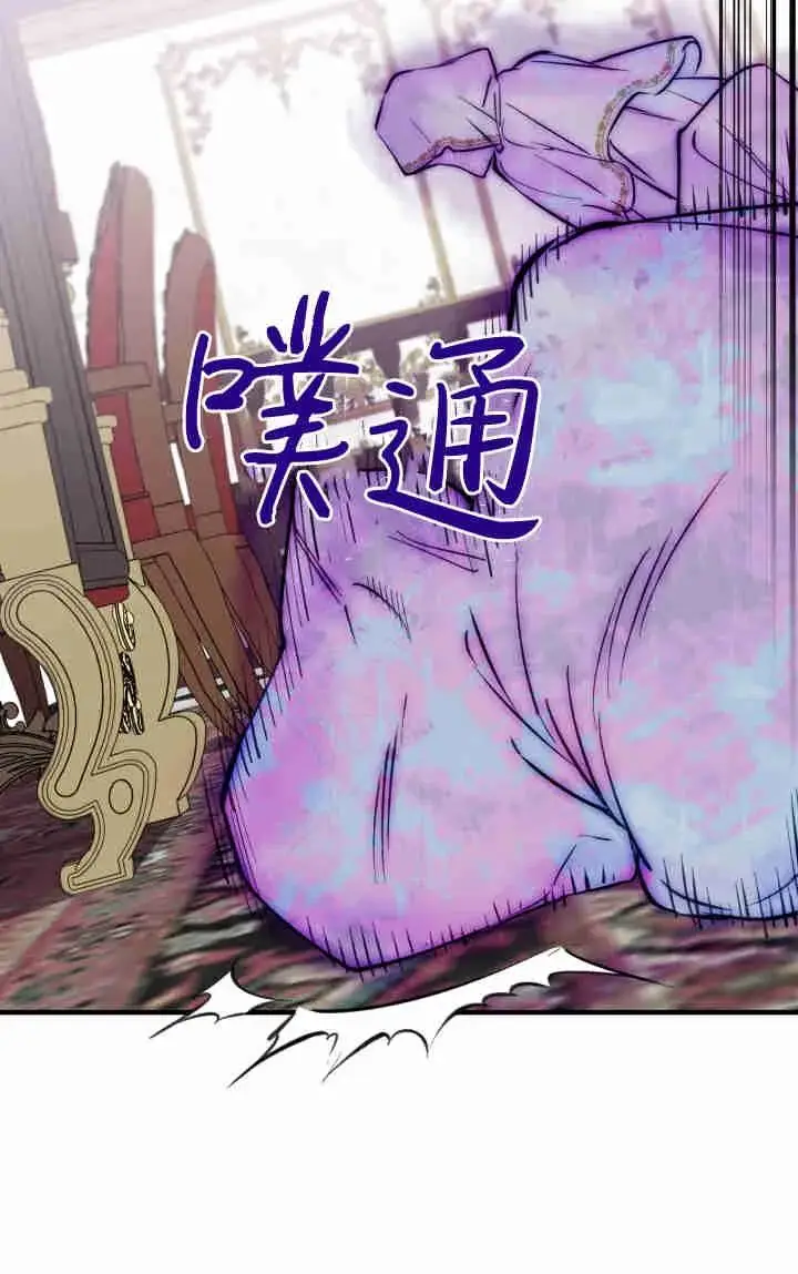 漫画《世界最强者们都为我倾倒》第157话第82张图