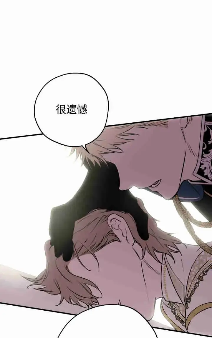 漫画《世界最强者们都为我倾倒》第157话第83张图