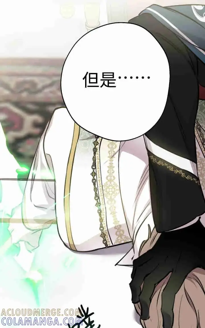 漫画《世界最强者们都为我倾倒》第157话第89张图