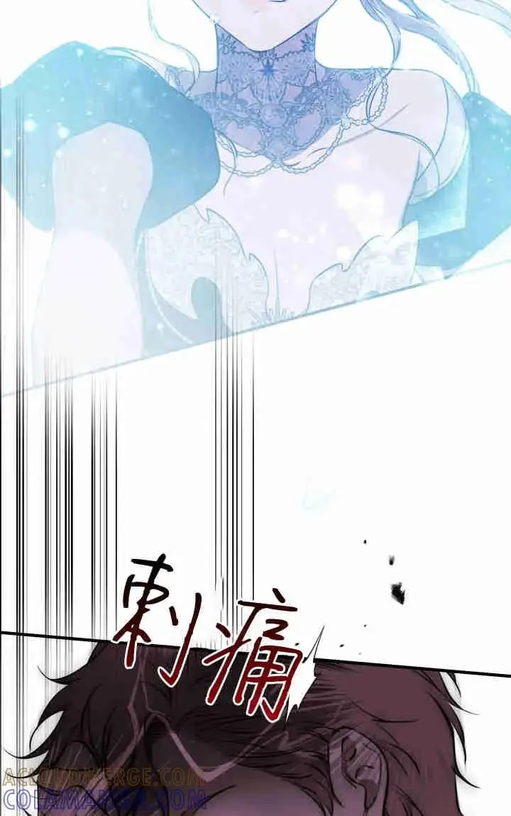 漫画《世界最强者们都为我倾倒》第157话第9张图