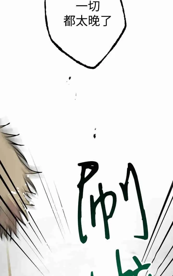 漫画《世界最强者们都为我倾倒》第157话第91张图