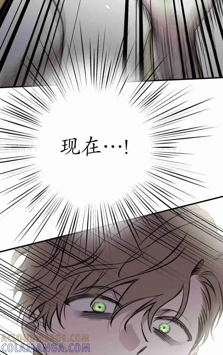 漫画《世界最强者们都为我倾倒》第157话第93张图