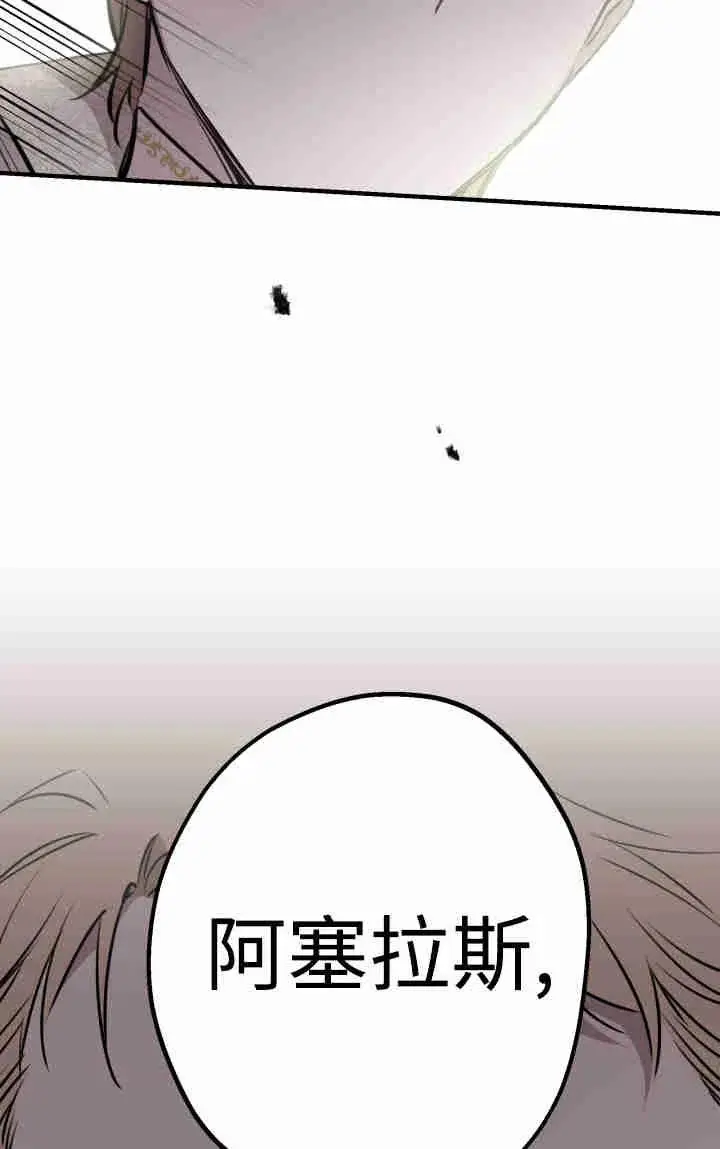 漫画《世界最强者们都为我倾倒》第157话第94张图