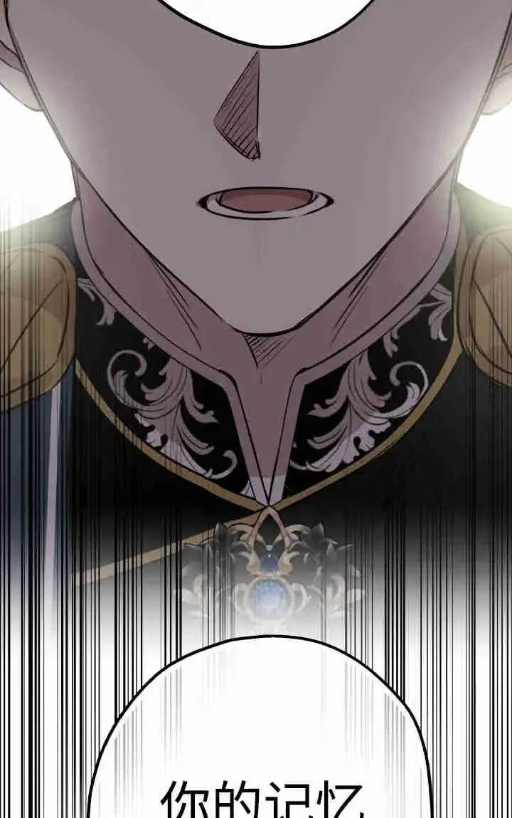 漫画《世界最强者们都为我倾倒》第157话第95张图