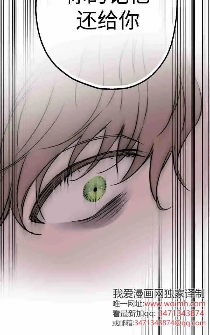 漫画《世界最强者们都为我倾倒》第157话第96张图