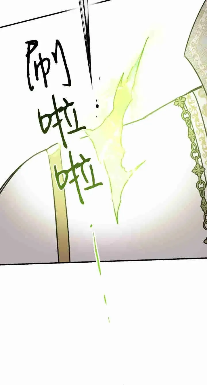漫画《世界最强者们都为我倾倒》第158话第14张图