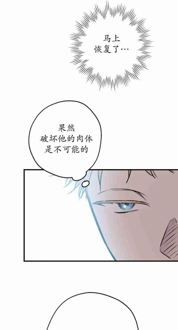 漫画《世界最强者们都为我倾倒》第158话第15张图
