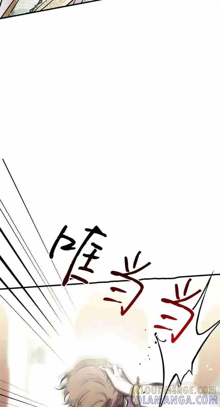 漫画《世界最强者们都为我倾倒》第158话第17张图