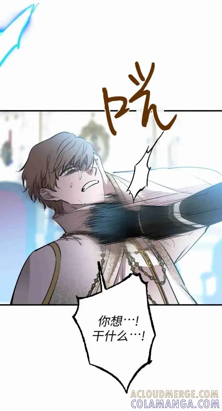漫画《世界最强者们都为我倾倒》第158话第25张图