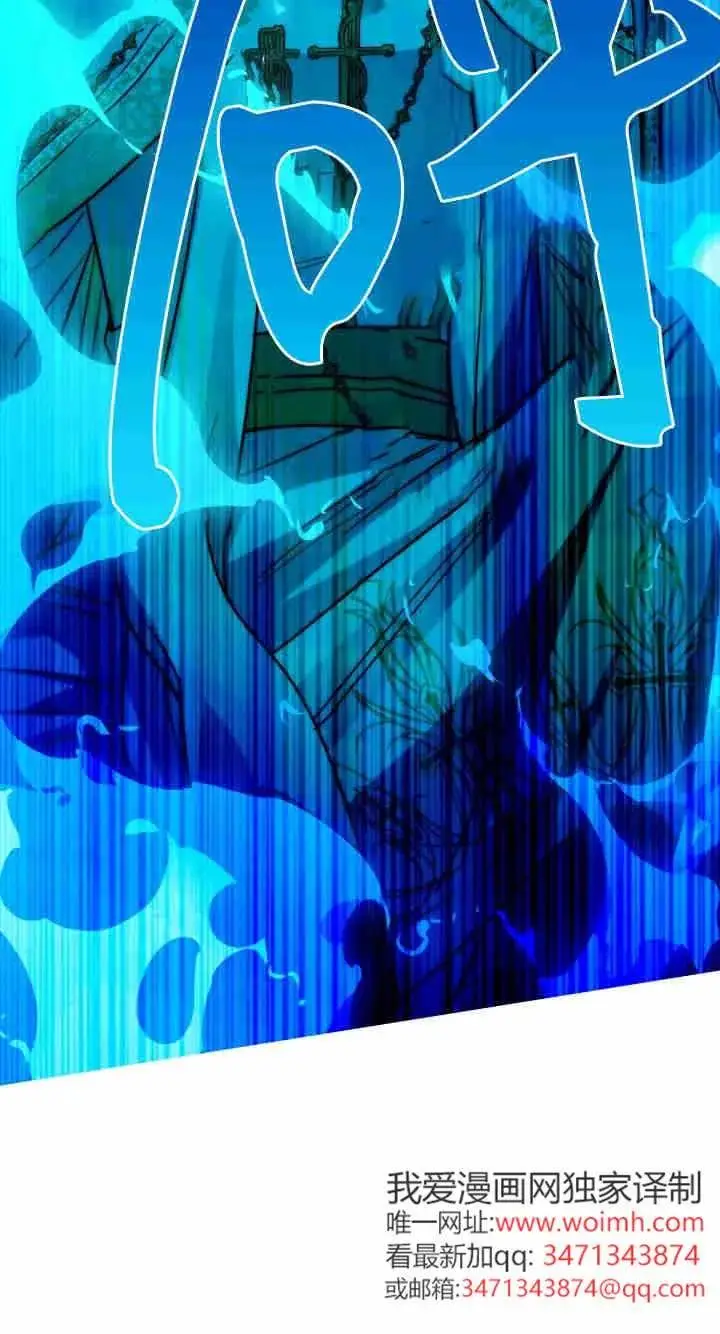 漫画《世界最强者们都为我倾倒》第158话第28张图