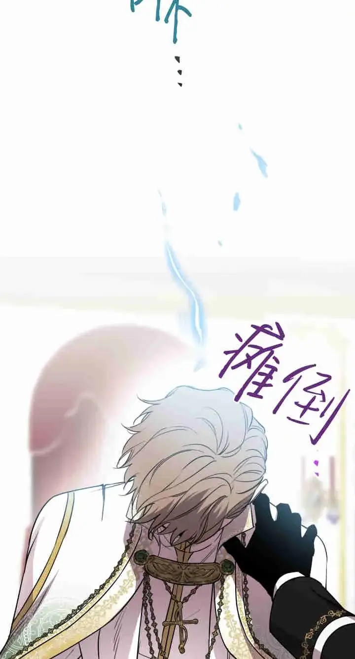 漫画《世界最强者们都为我倾倒》第158话第31张图