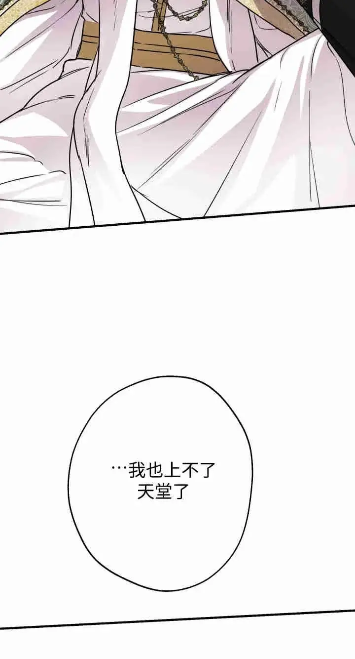 漫画《世界最强者们都为我倾倒》第158话第32张图
