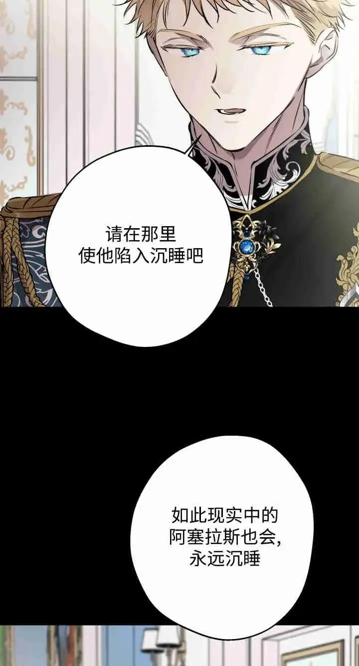 漫画《世界最强者们都为我倾倒》第158话第40张图