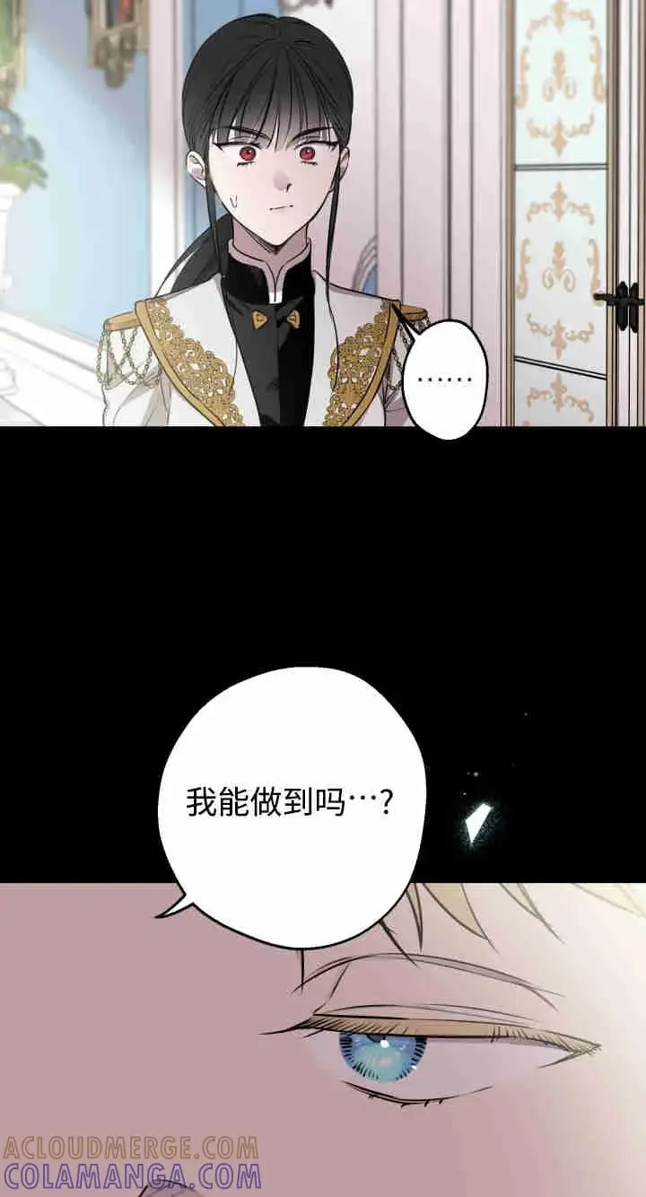 漫画《世界最强者们都为我倾倒》第158话第41张图