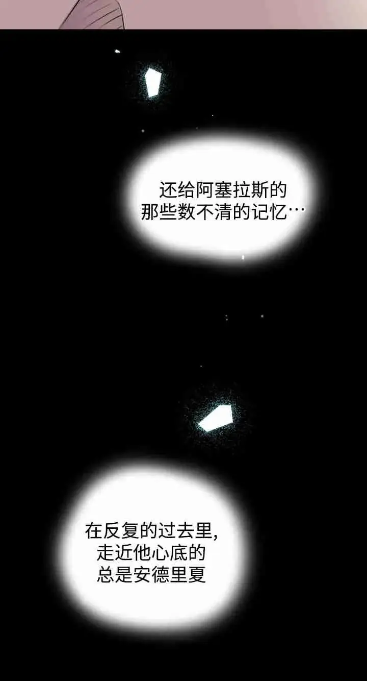 漫画《世界最强者们都为我倾倒》第158话第42张图