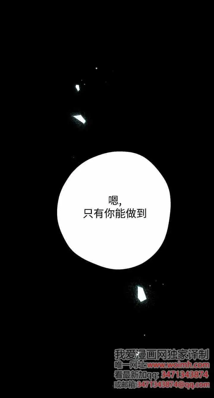 漫画《世界最强者们都为我倾倒》第158话第43张图