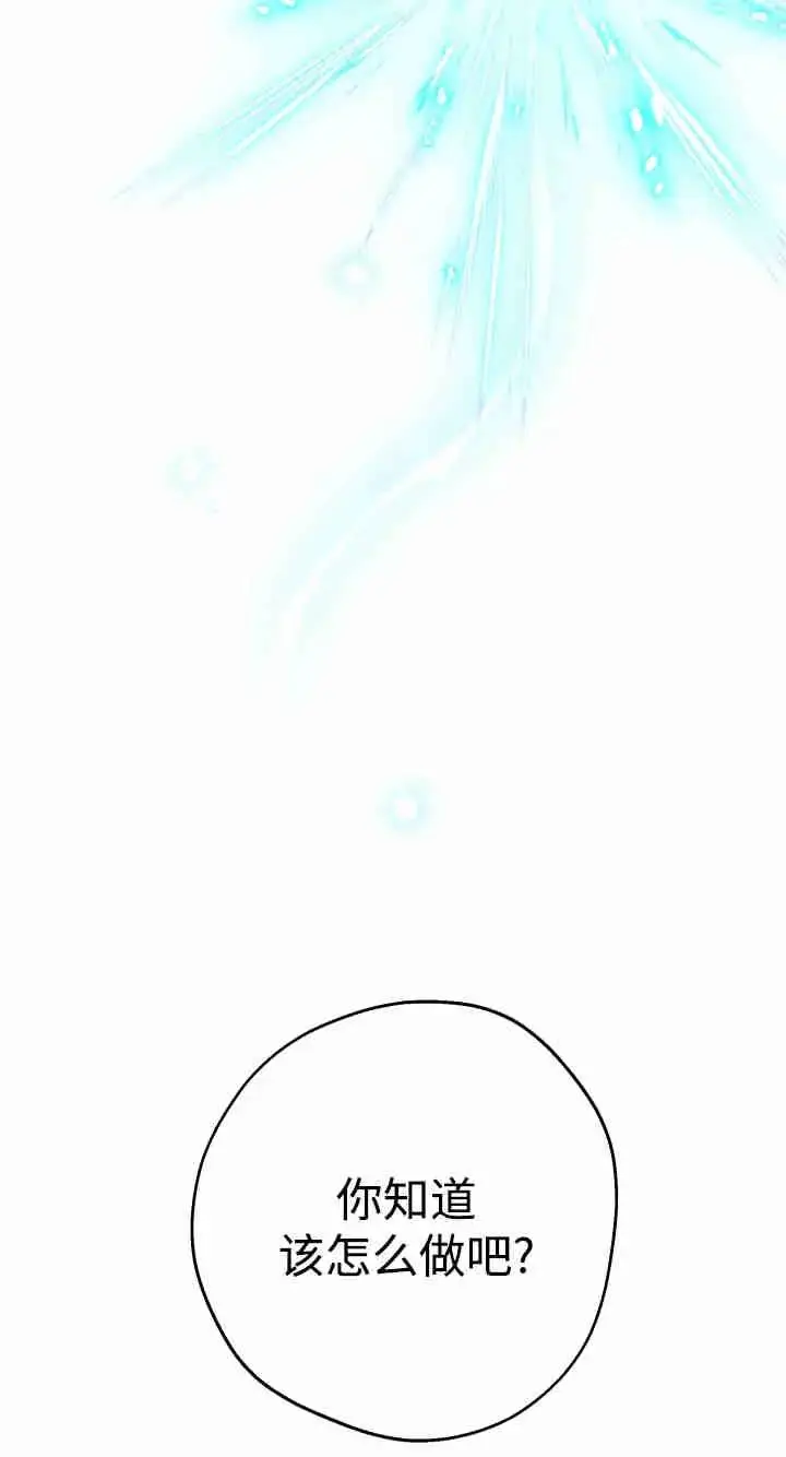 漫画《世界最强者们都为我倾倒》第158话第47张图