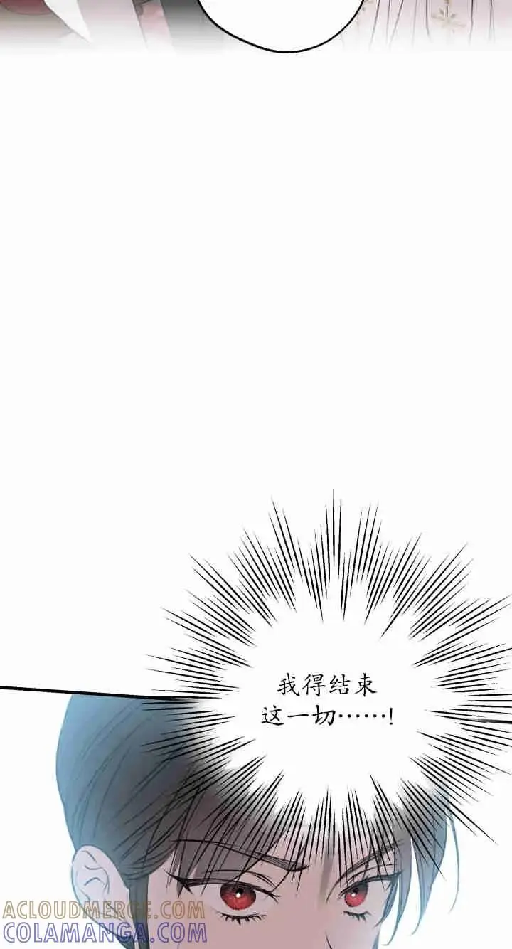 漫画《世界最强者们都为我倾倒》第158话第49张图