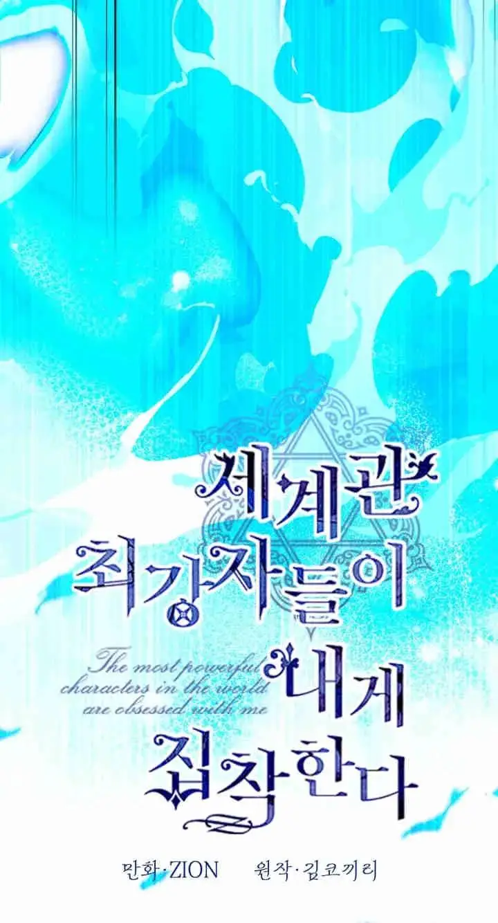 漫画《世界最强者们都为我倾倒》第158话第54张图
