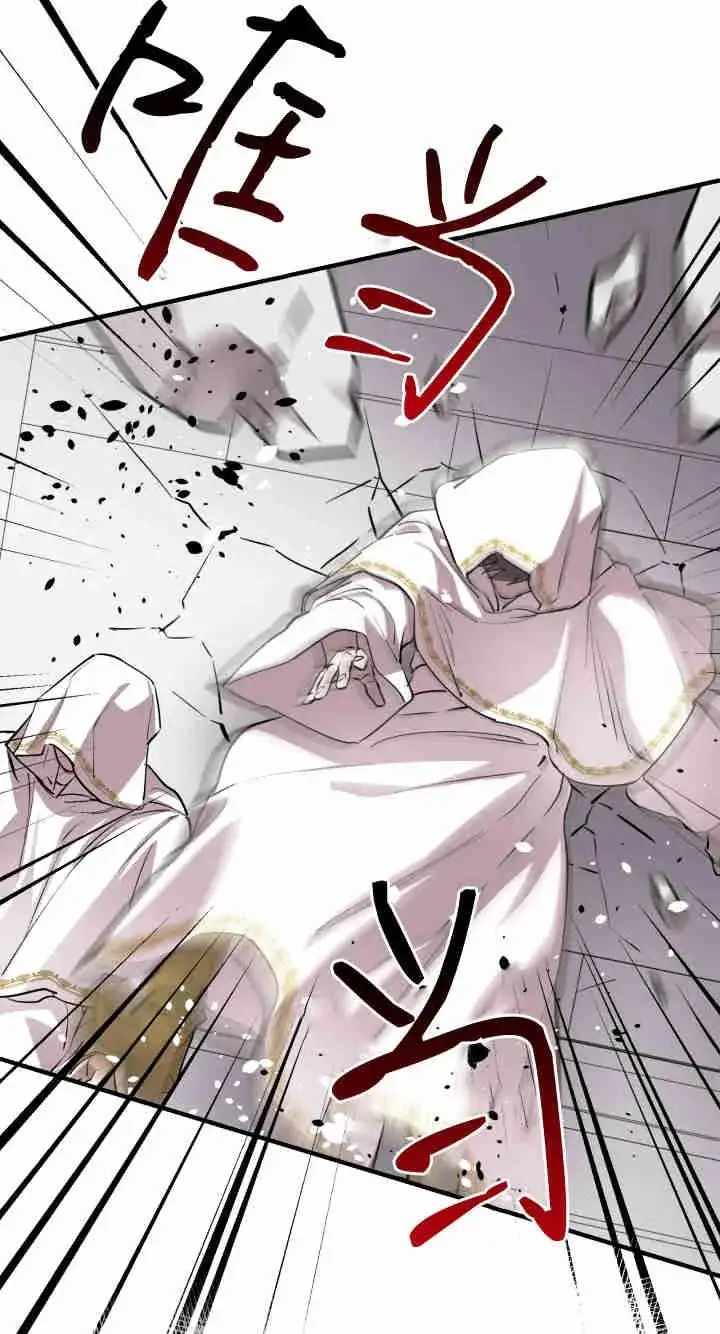 漫画《世界最强者们都为我倾倒》第158话第56张图