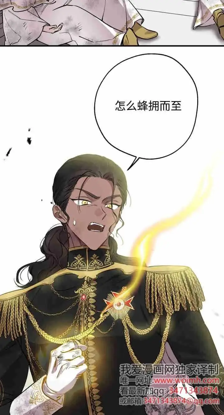 漫画《世界最强者们都为我倾倒》第158话第58张图