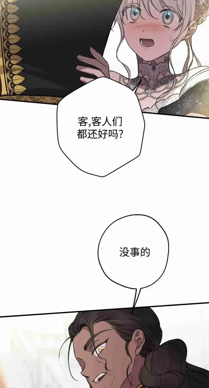 漫画《世界最强者们都为我倾倒》第158话第60张图