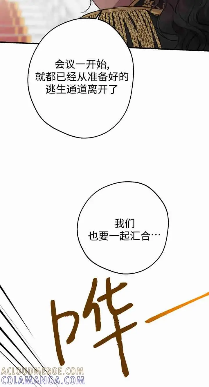 漫画《世界最强者们都为我倾倒》第158话第61张图