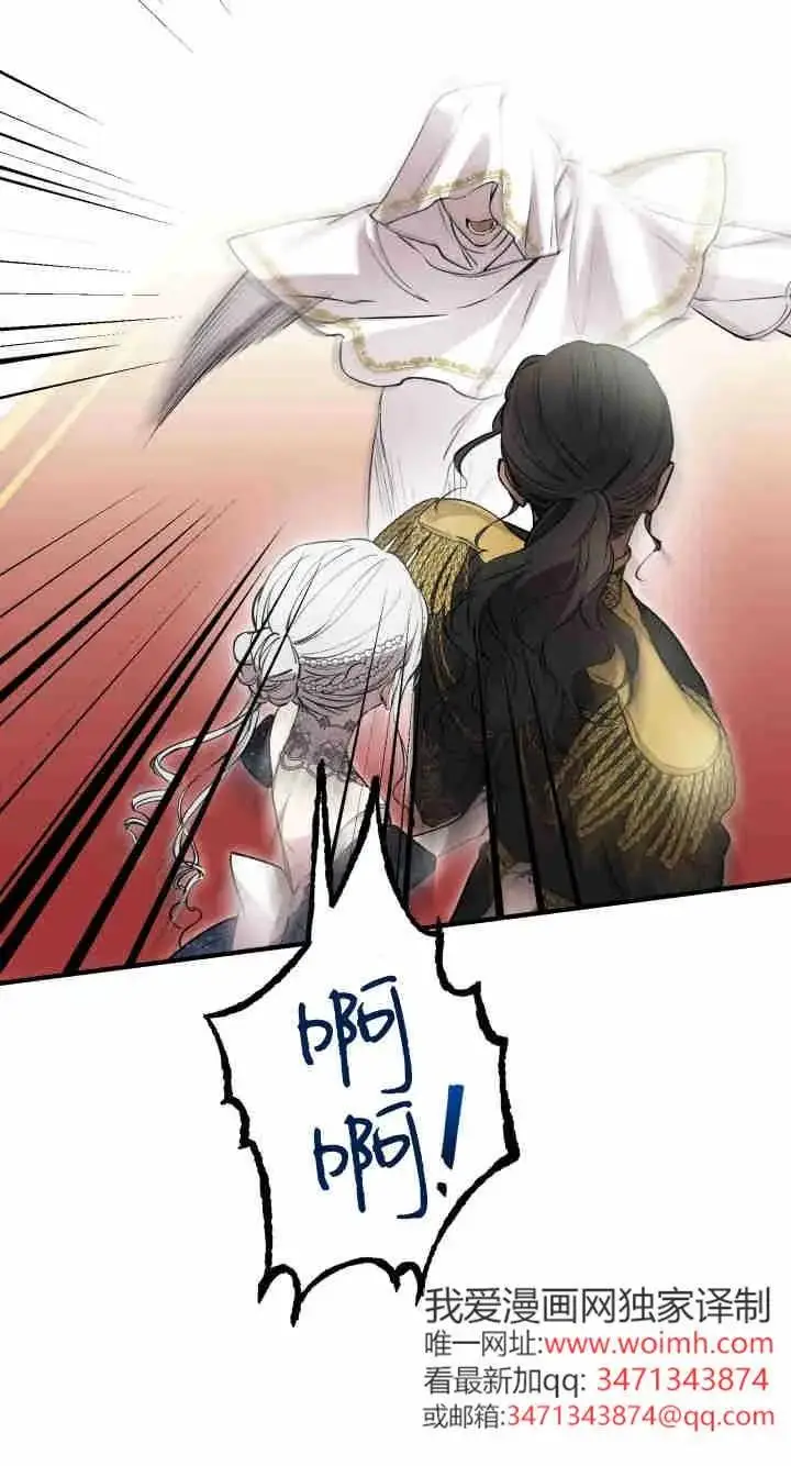 漫画《世界最强者们都为我倾倒》第158话第62张图