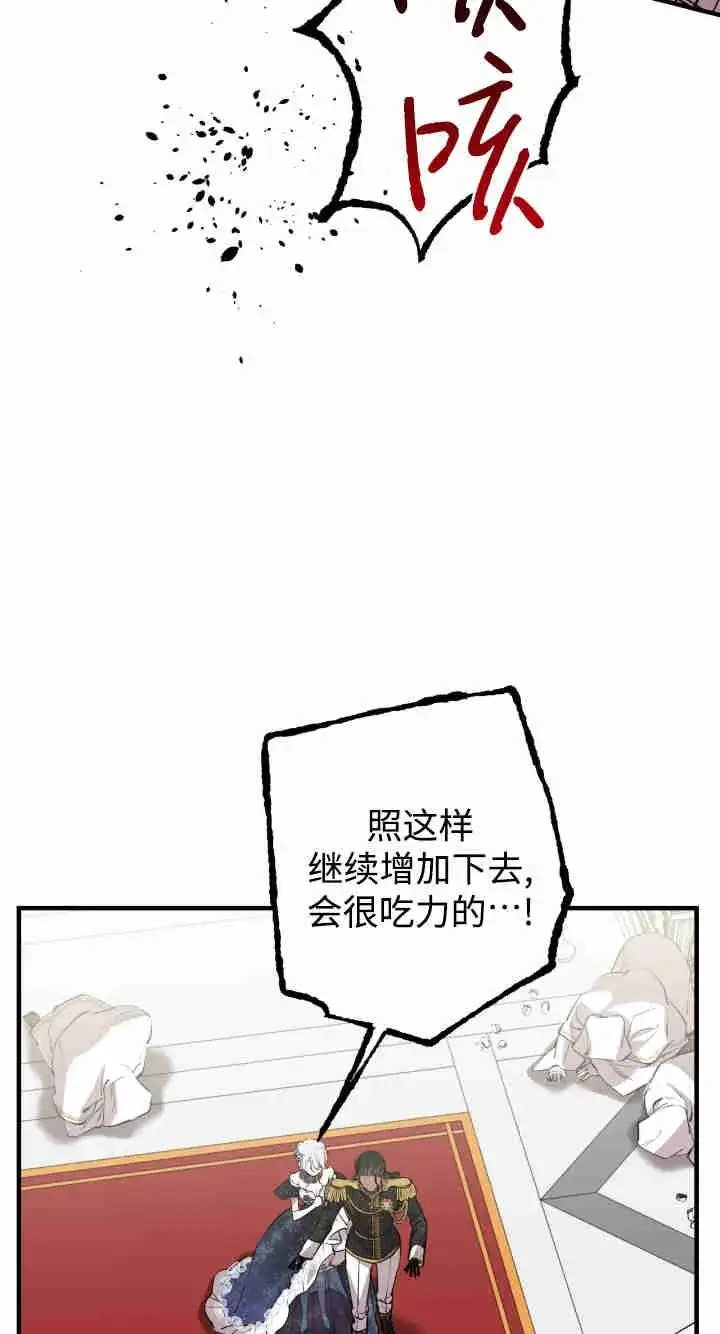 漫画《世界最强者们都为我倾倒》第158话第64张图