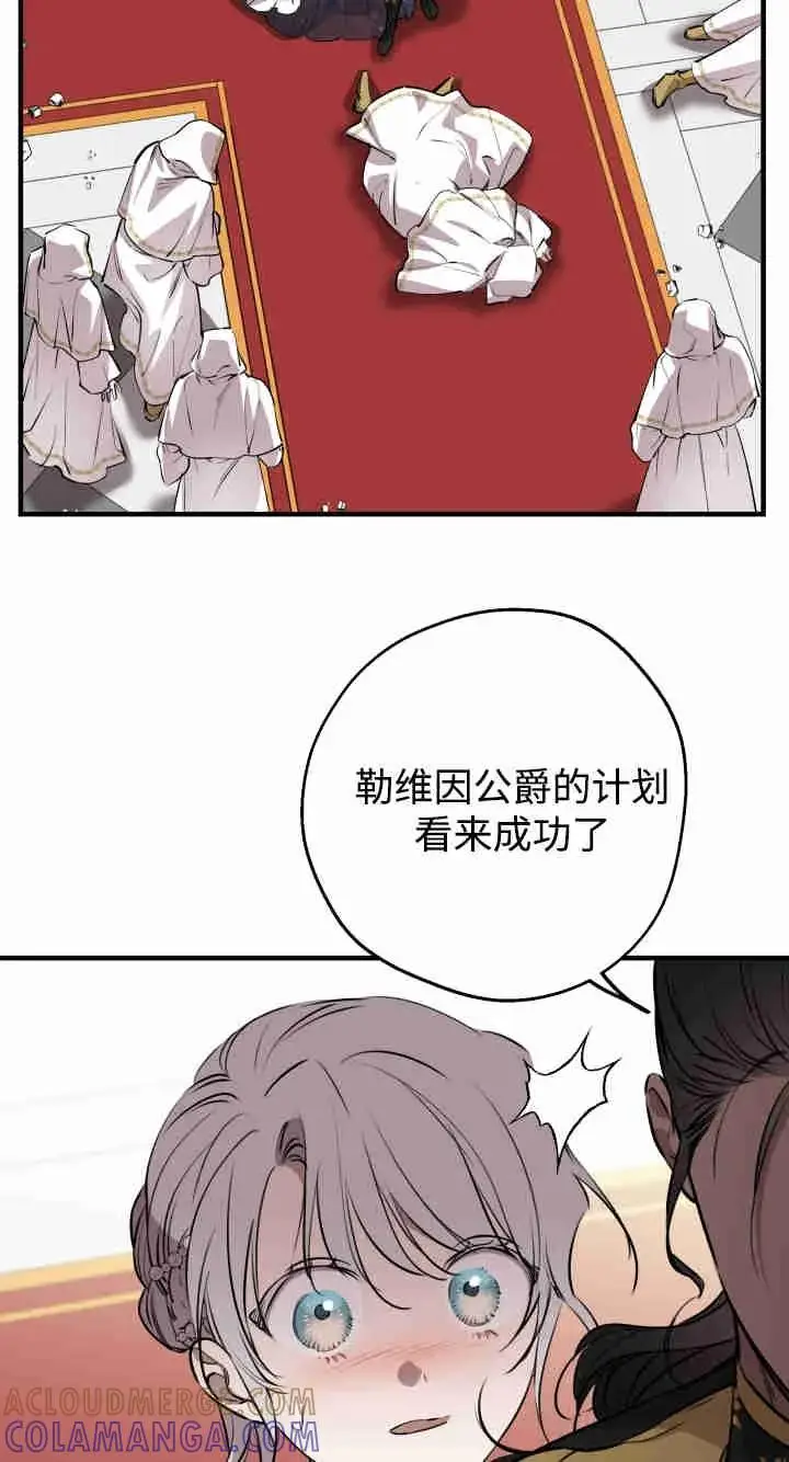 漫画《世界最强者们都为我倾倒》第158话第65张图
