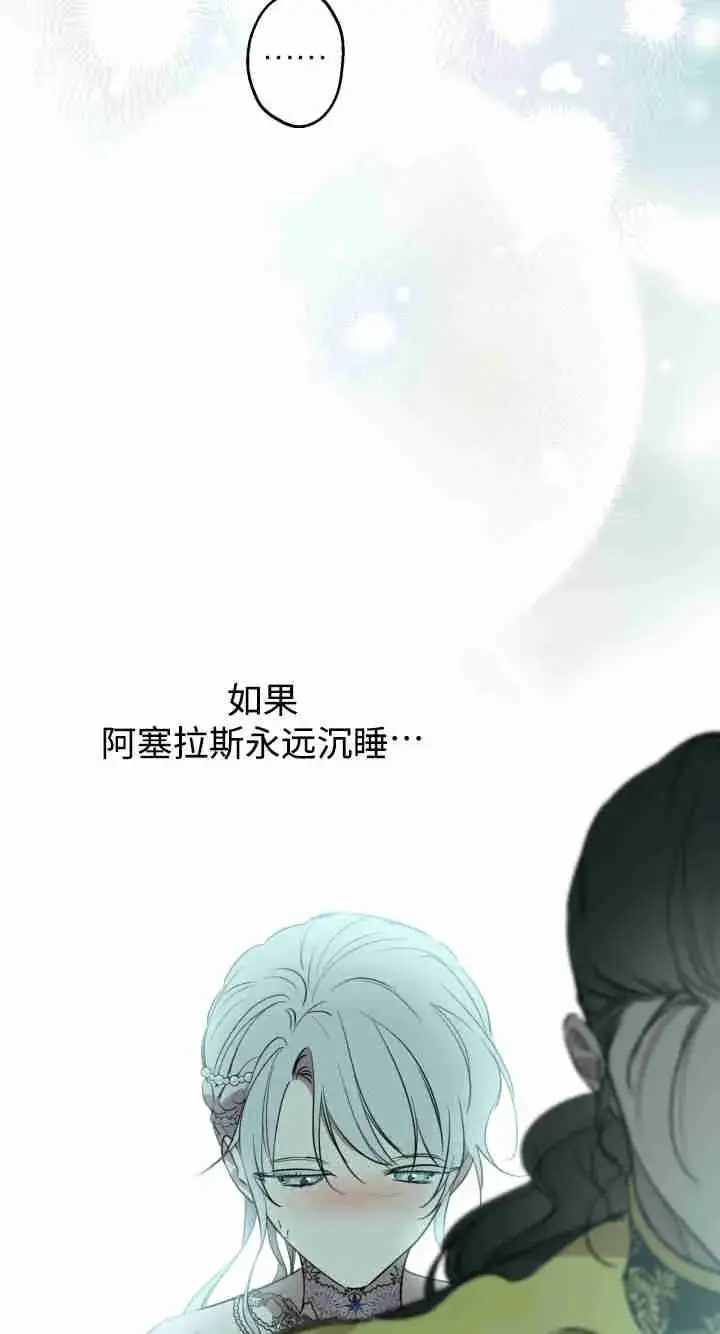 漫画《世界最强者们都为我倾倒》第158话第67张图