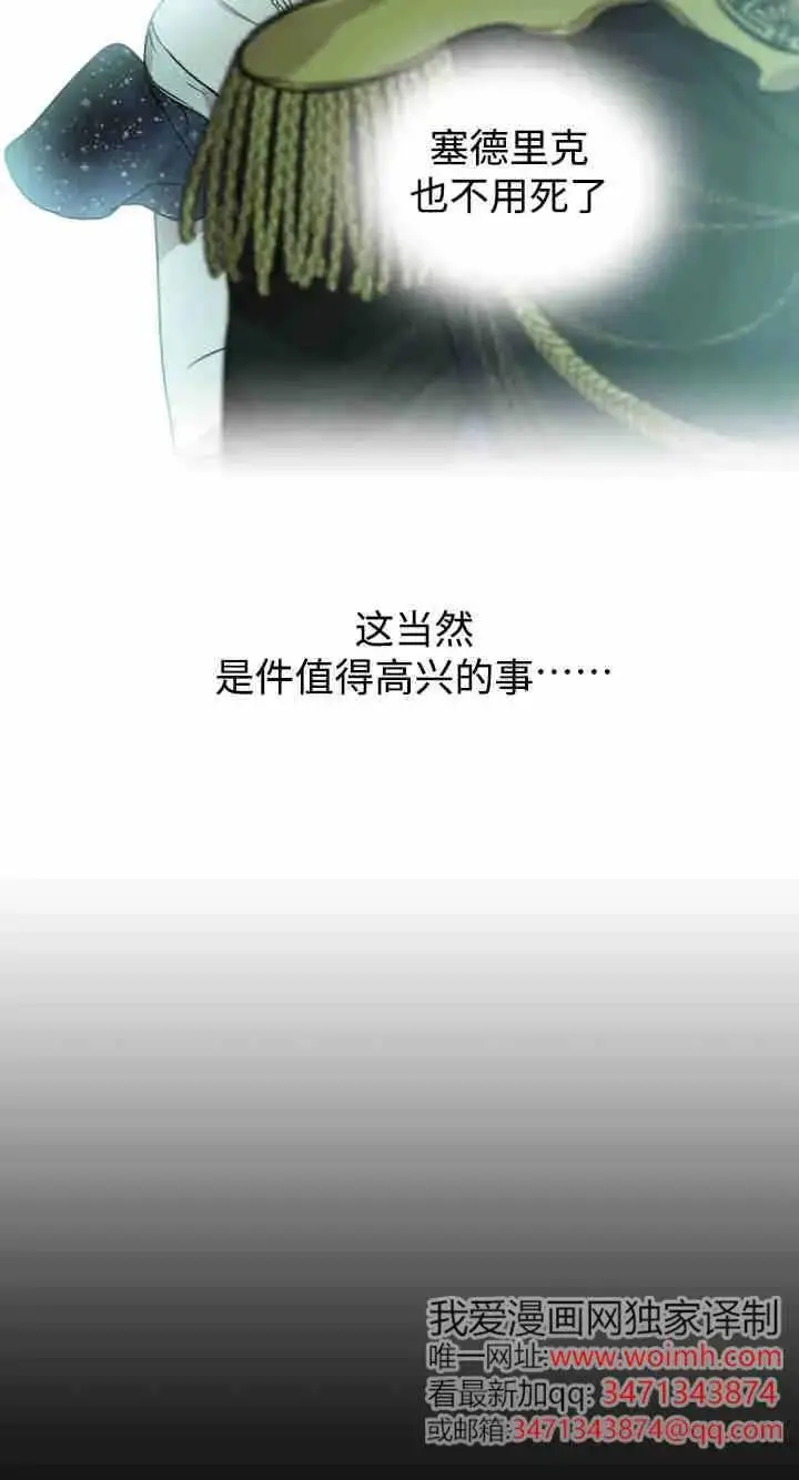 漫画《世界最强者们都为我倾倒》第158话第68张图
