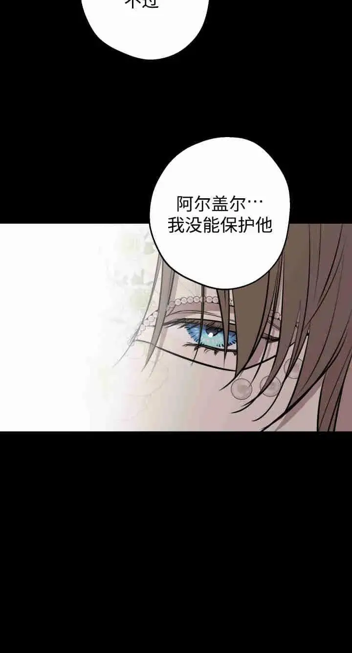 漫画《世界最强者们都为我倾倒》第158话第71张图