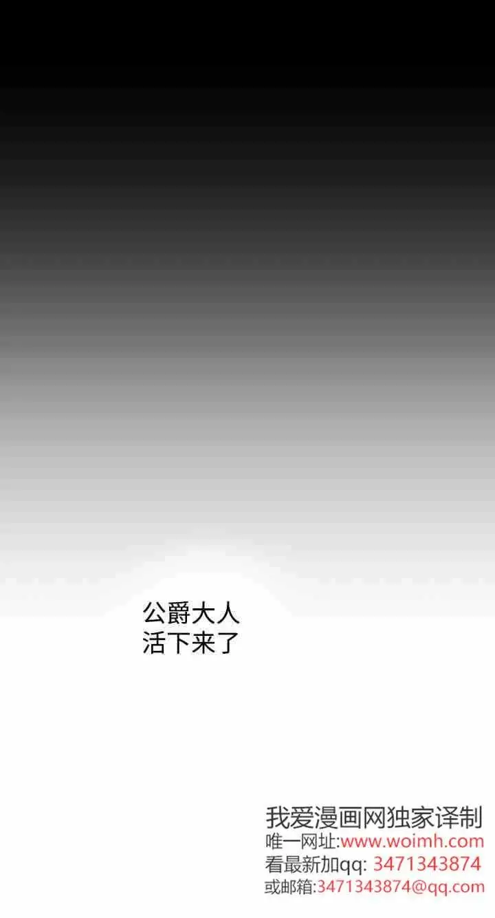 漫画《世界最强者们都为我倾倒》第158话第72张图