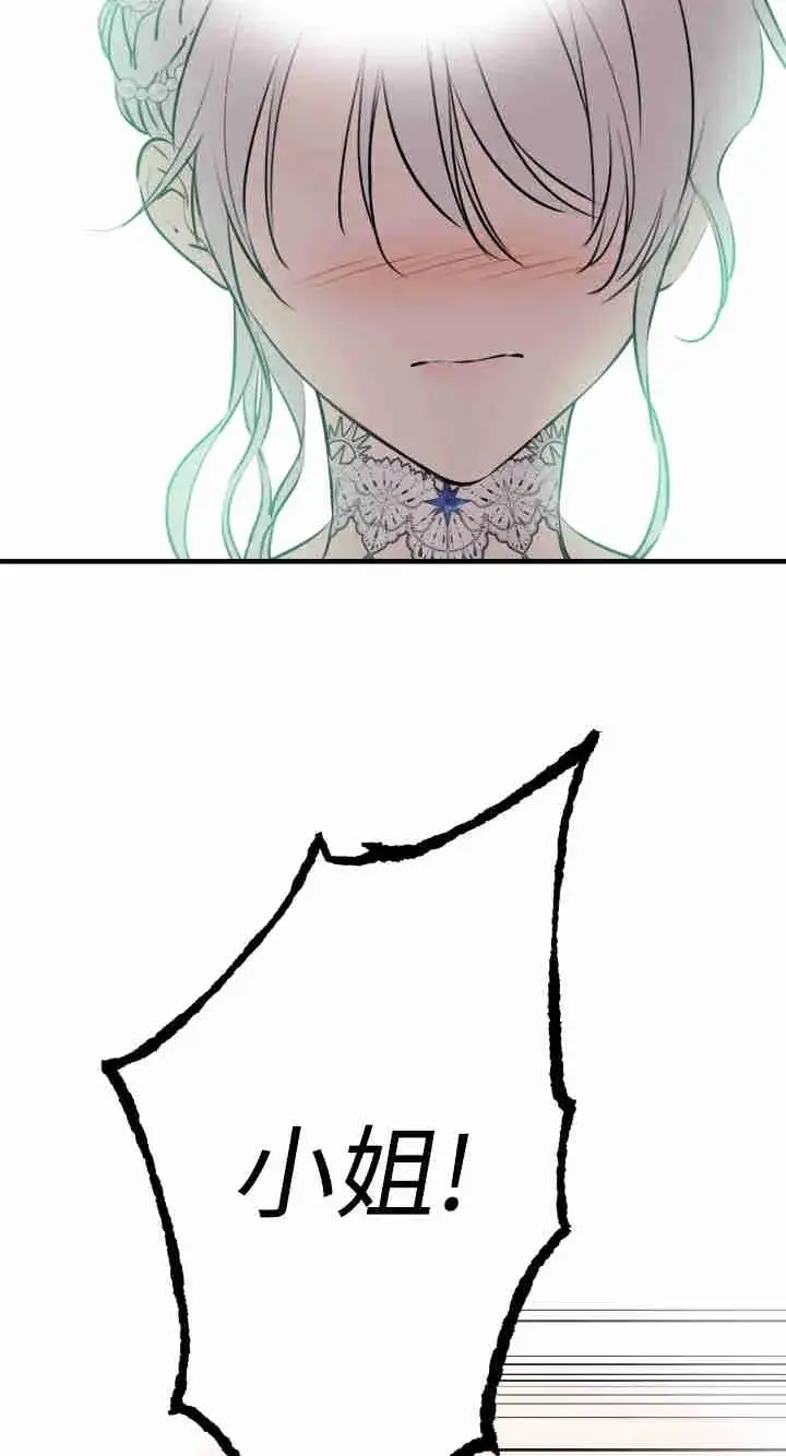 漫画《世界最强者们都为我倾倒》第158话第74张图
