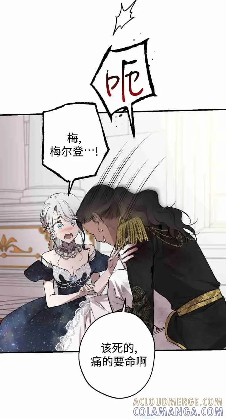 漫画《世界最强者们都为我倾倒》第158话第77张图