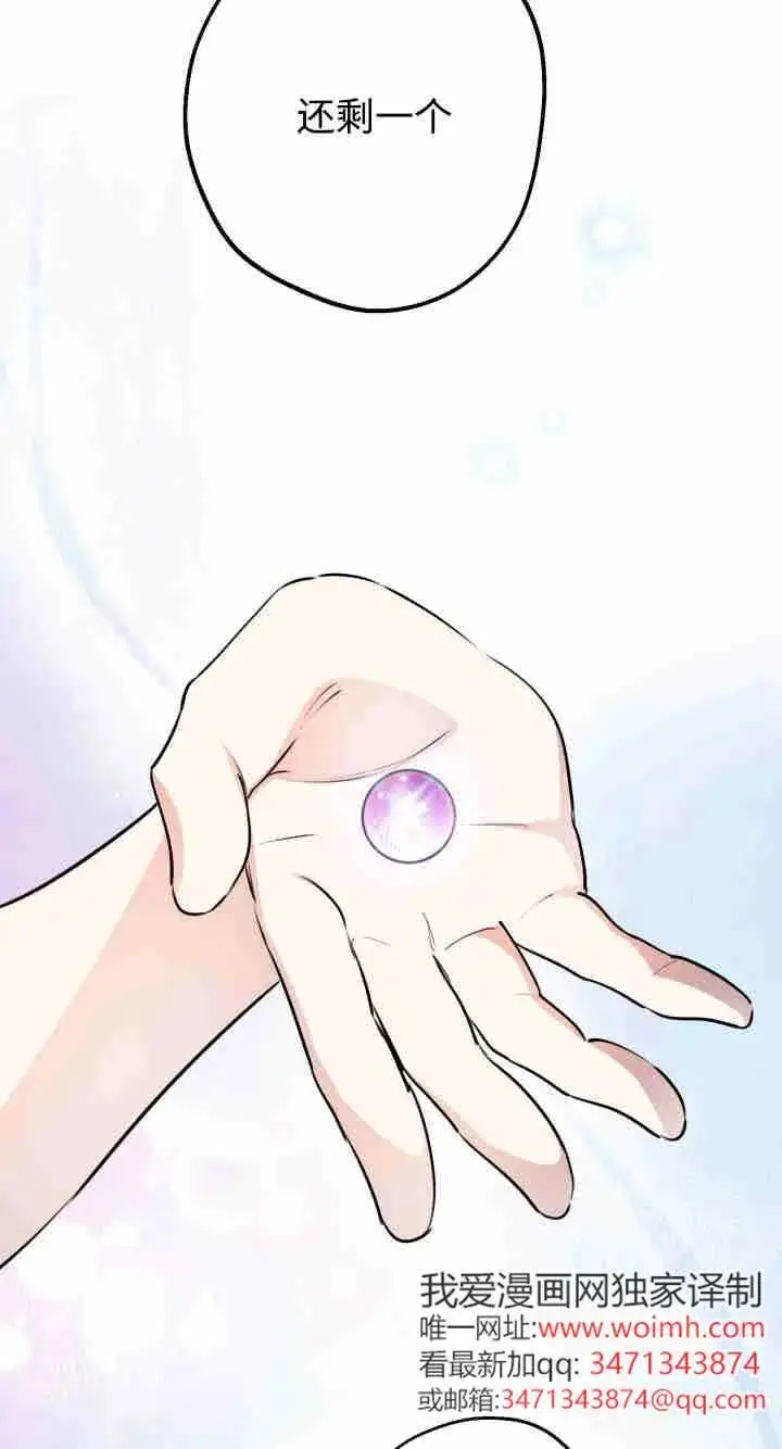 漫画《世界最强者们都为我倾倒》第158话第83张图