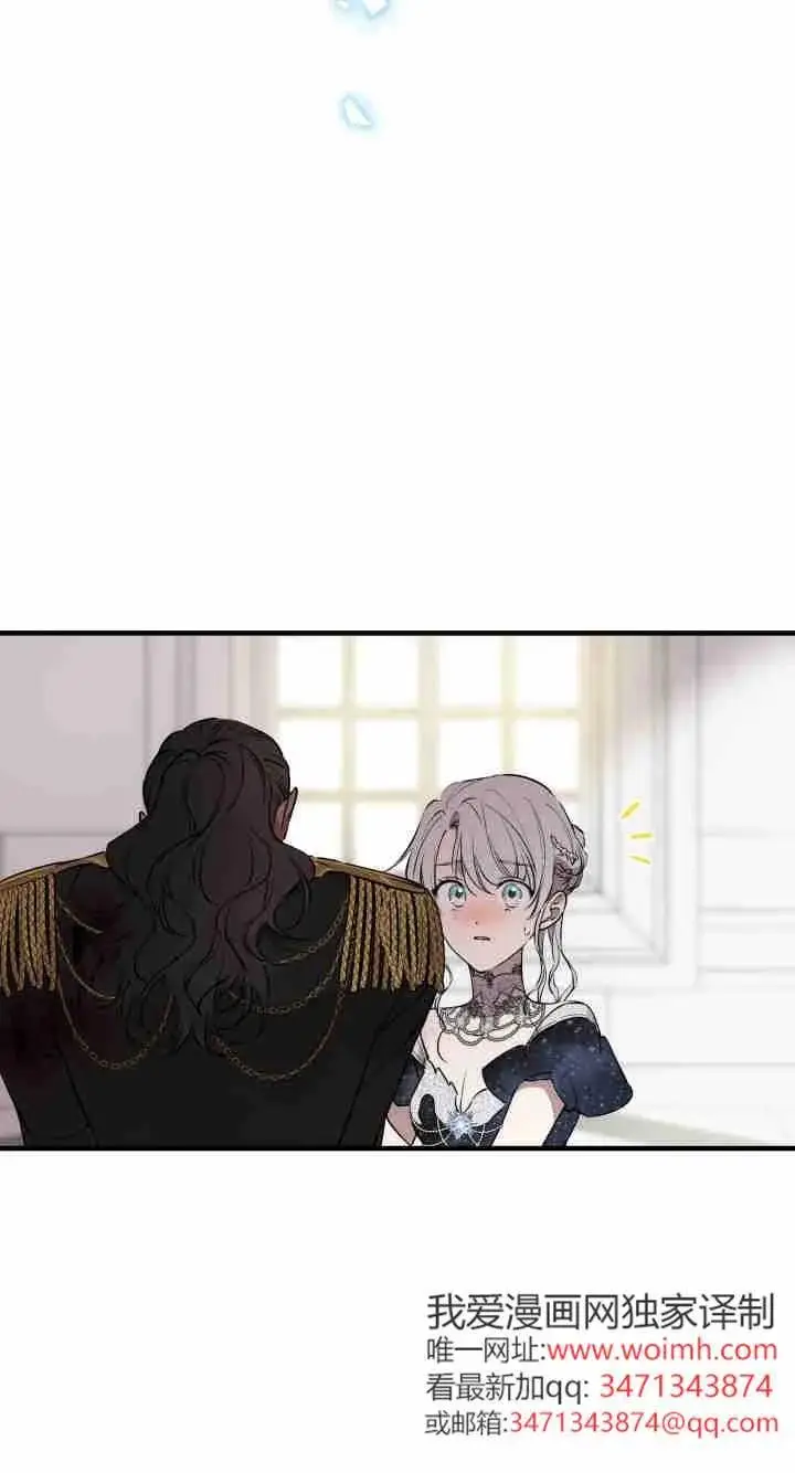 漫画《世界最强者们都为我倾倒》第158话第86张图