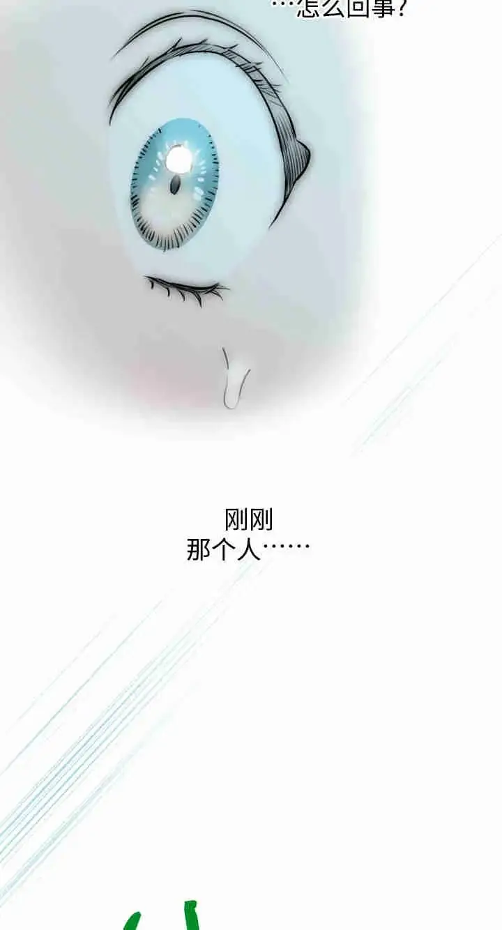 漫画《世界最强者们都为我倾倒》第158话第88张图
