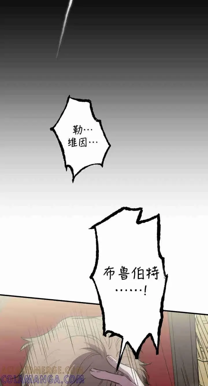 漫画《世界最强者们都为我倾倒》第158话第9张图