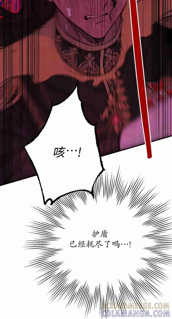 漫画《世界最强者们都为我倾倒》第158话第93张图