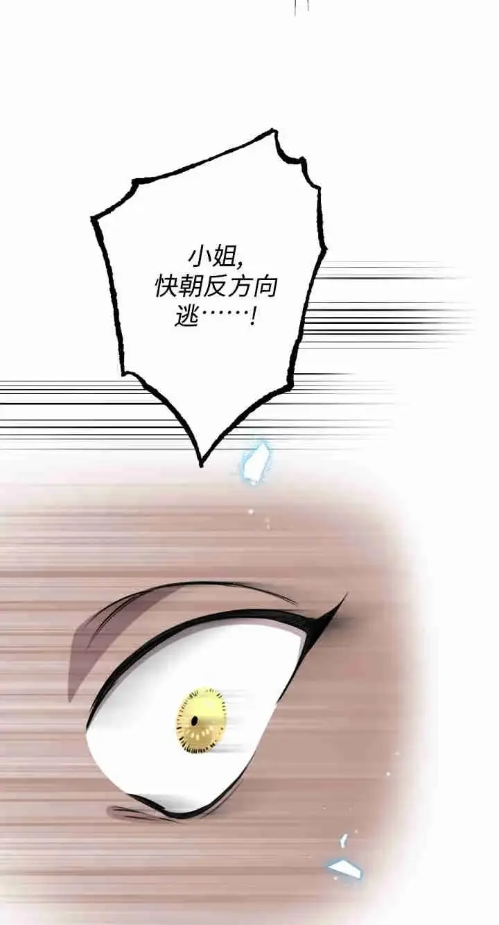 漫画《世界最强者们都为我倾倒》第158话第94张图