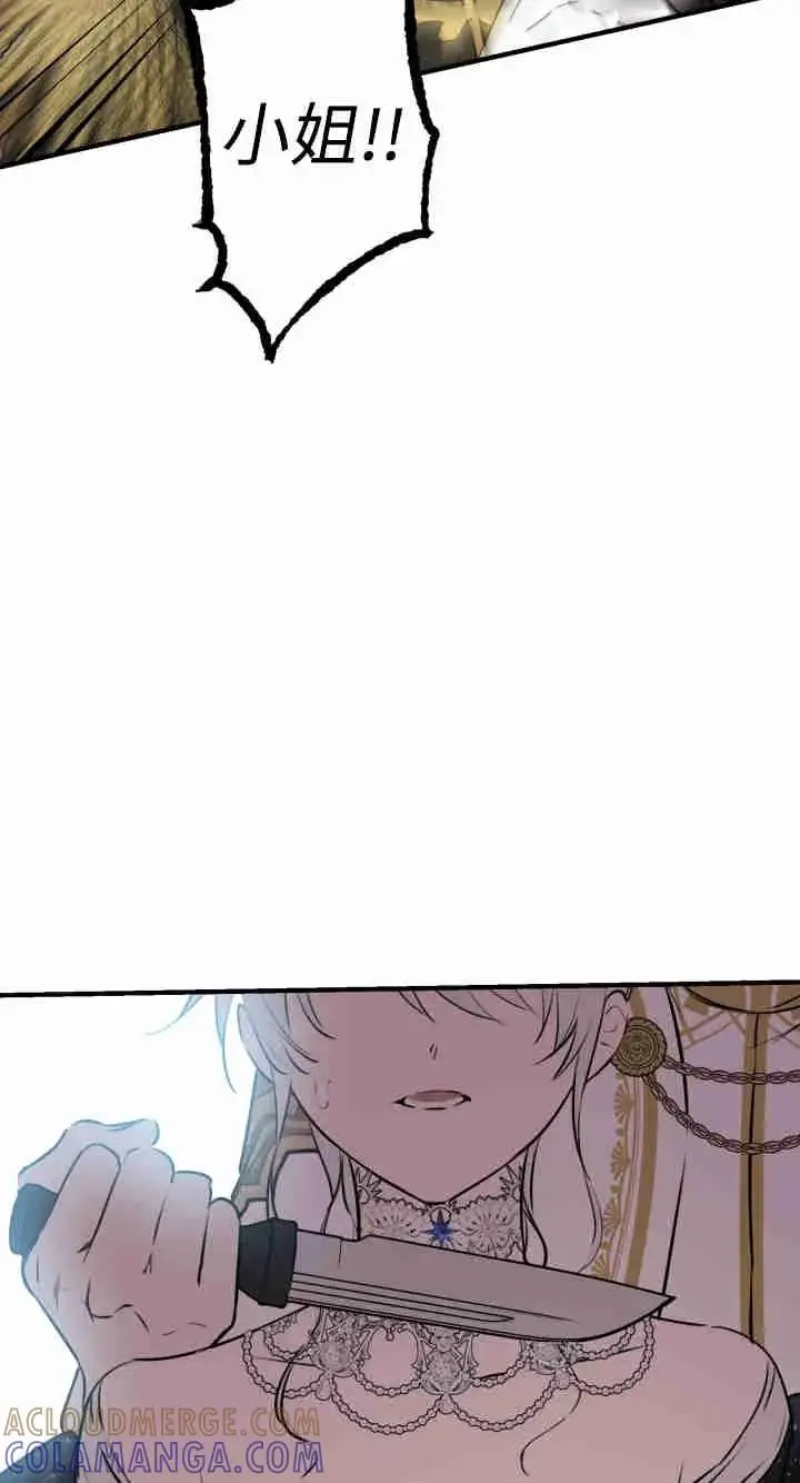 漫画《世界最强者们都为我倾倒》第158话第97张图