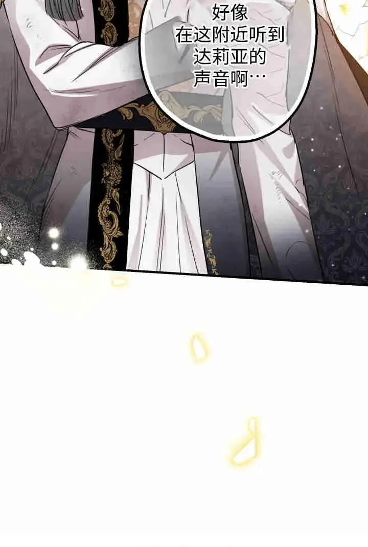 漫画《世界最强者们都为我倾倒》第159话第100张图